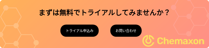 まずは無料でトライアルしてみませんか？