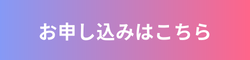 新規CTA