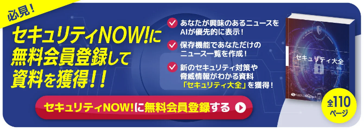 セキュリティ対策ハンドブック セキュリティ大全 資料はこちら