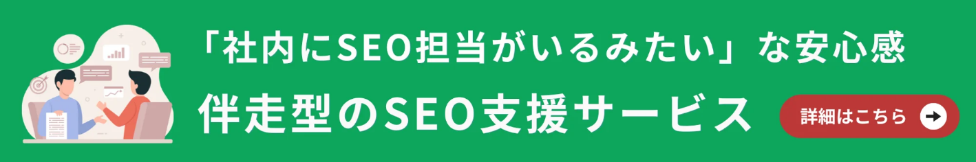 seo-support-banner-2-1