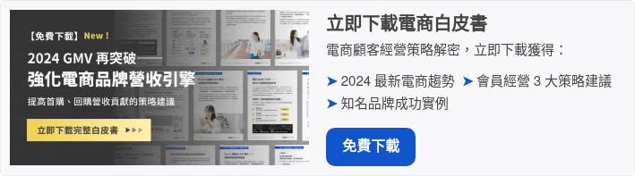GMV 白皮書 Popup_v4.