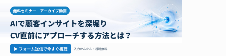 20250807-AI活用_CTA
