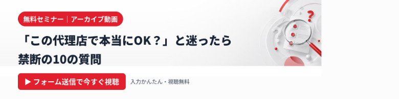 20241219-禁断の10問_CTA