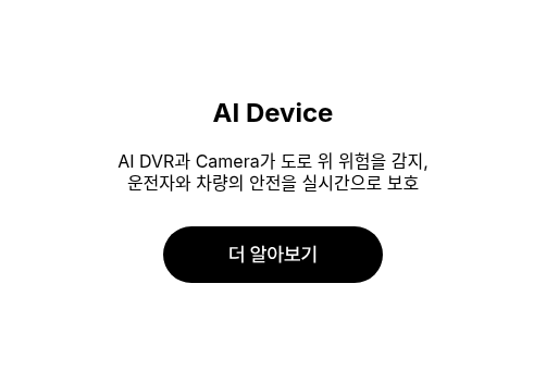 AI Device