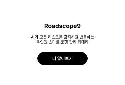 Roadscope9