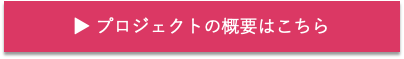 新規CTA