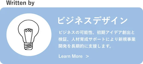 ビジネスユニット-1