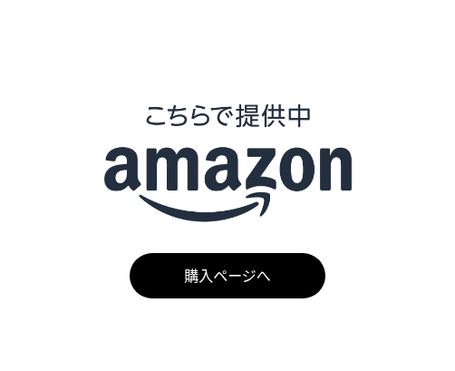 available_at_amazon_rgb_jp_vertical_drk