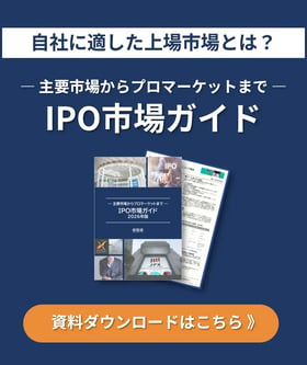 IPO市場ガイドPopup