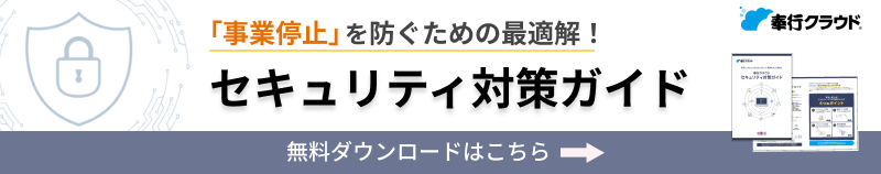 新規CTA
