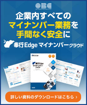 マイナンバークラウドカタログDL