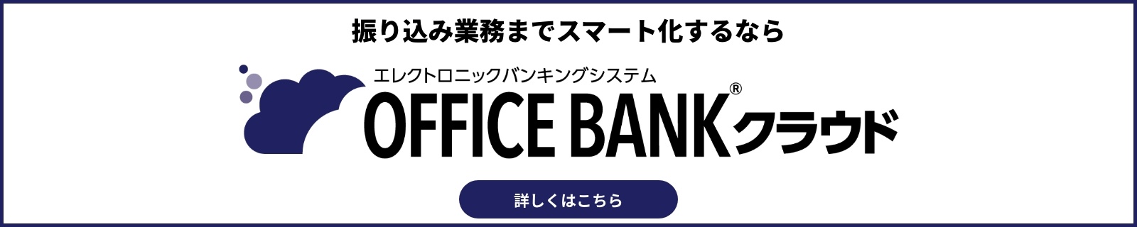 新規CTA