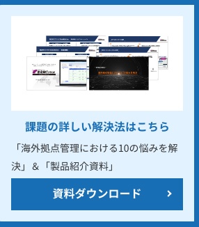課題の詳しい解決法はこちら