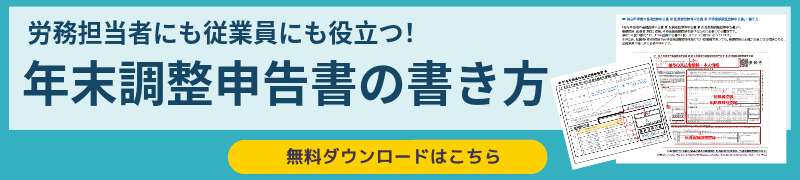 ３つの年末調整申告書 書き方と注意点年末調整申告書の書き方