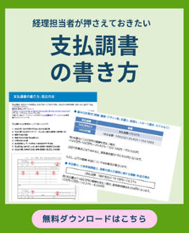新規CTA