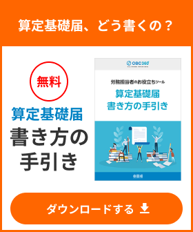 新規CTA