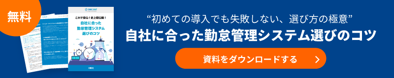 新規CTA