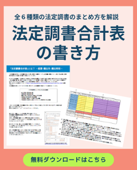 新規CTA