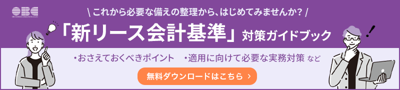 新規CTA
