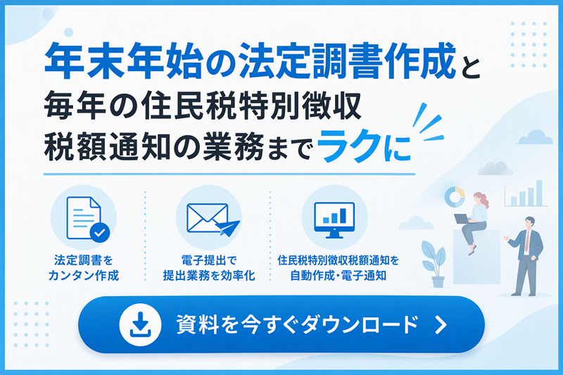 新規CTA