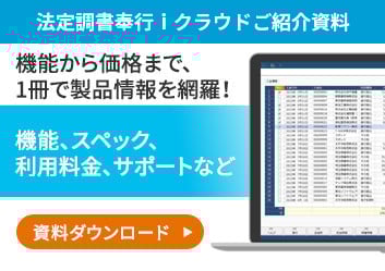 新規CTA