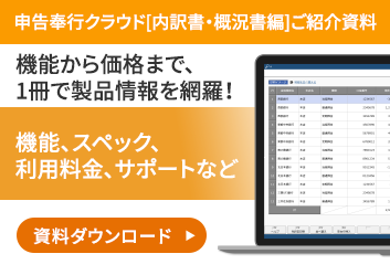 新規CTA