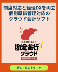 新規CTA