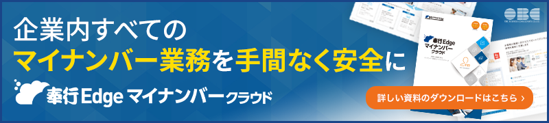 360CTA_マイナンバークラウドカタログDL_