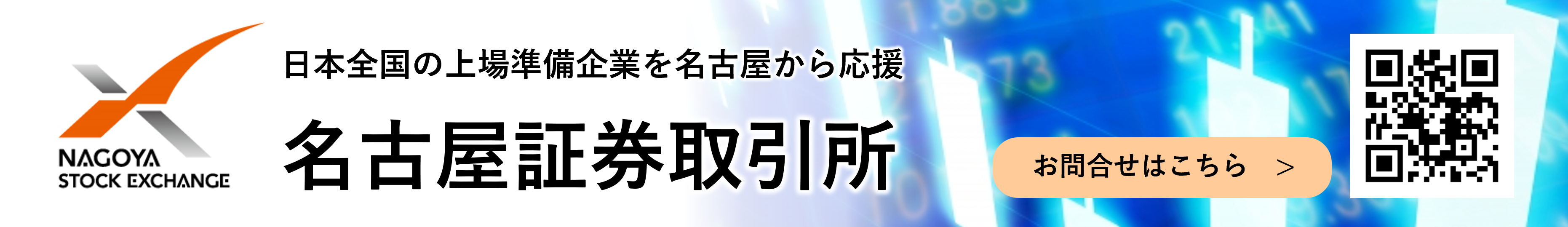 新規CTA