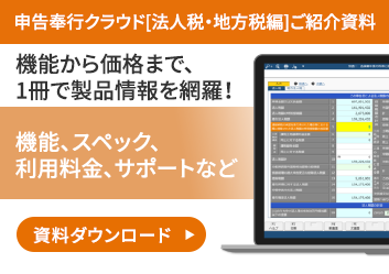 新規CTA