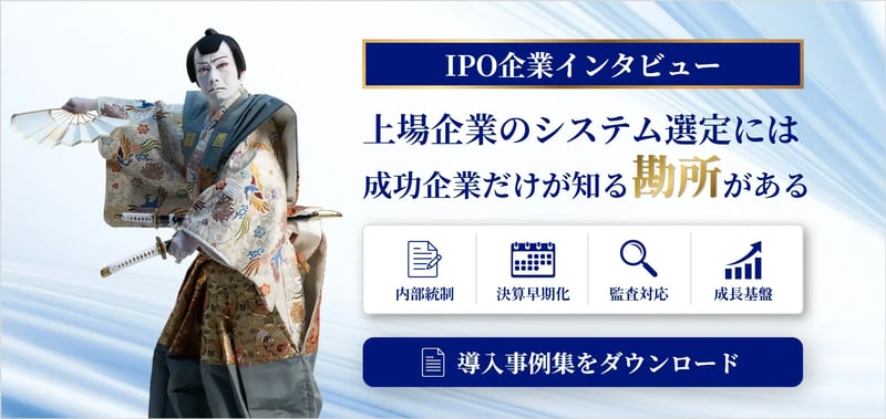 奉行シリーズ導入事例集