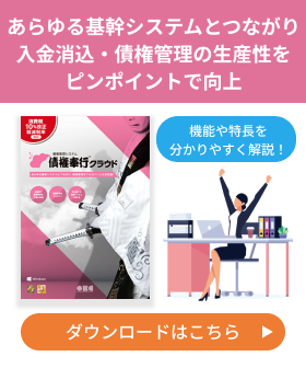 新規CTA