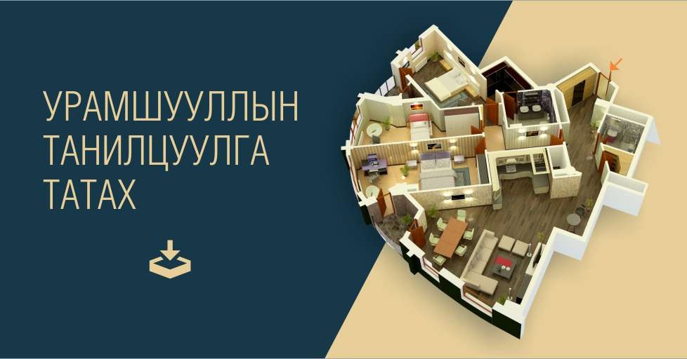 Spring 170 урамшуулал
