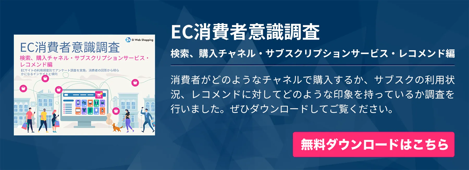 新規CTA