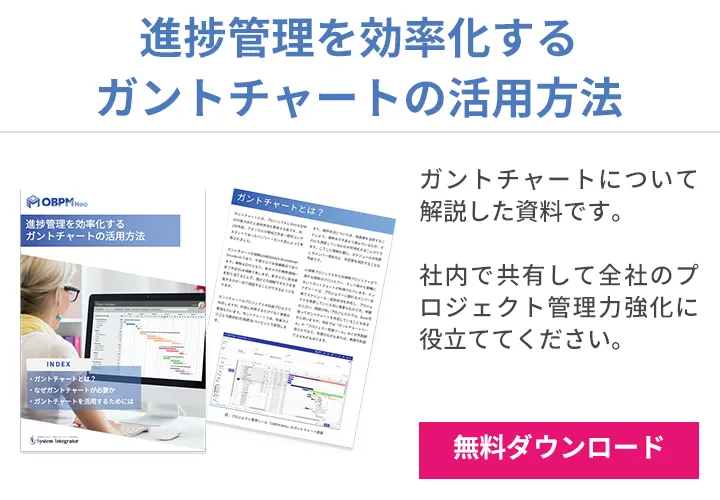 進捗管理を効率化するガントチャートの作り方