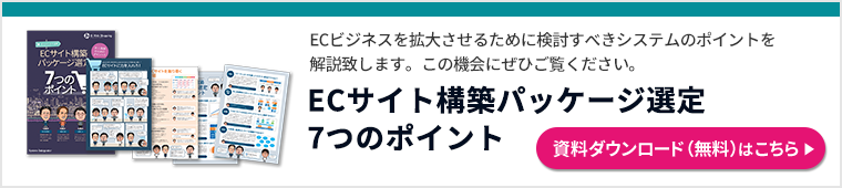 SI Web Shopping V12.6概要資料