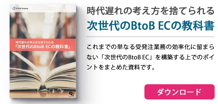新規CTA