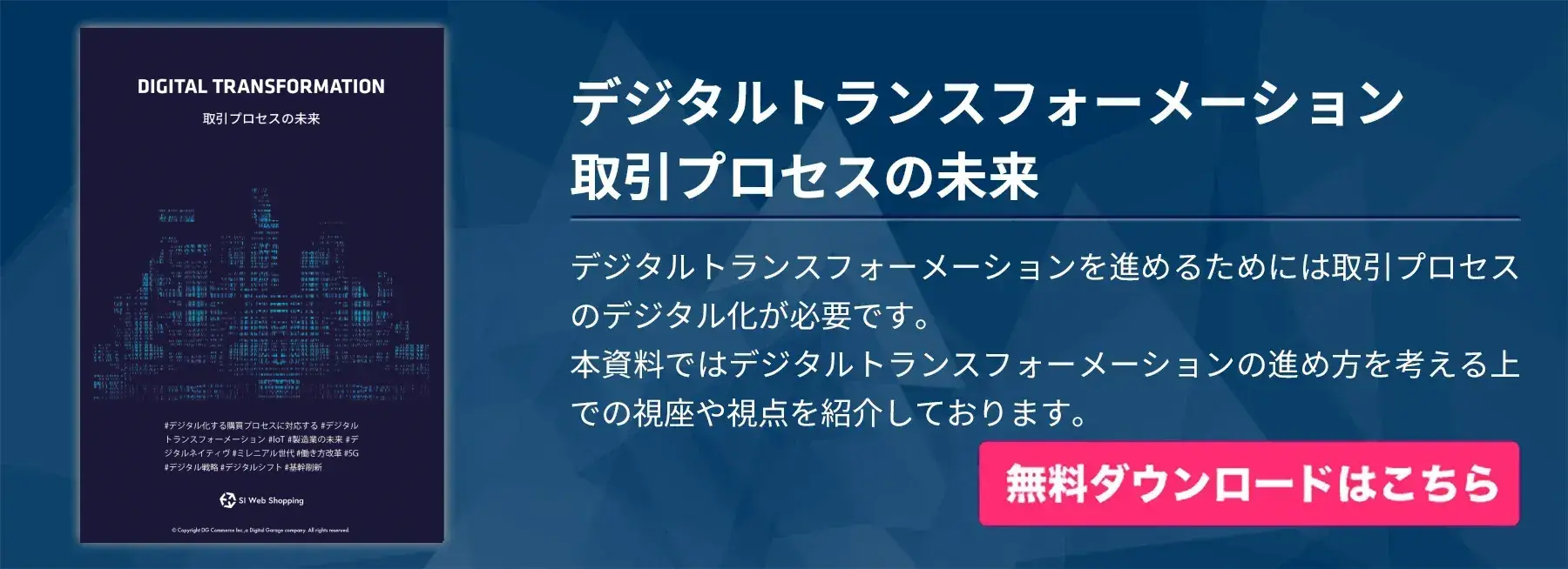 新規CTA