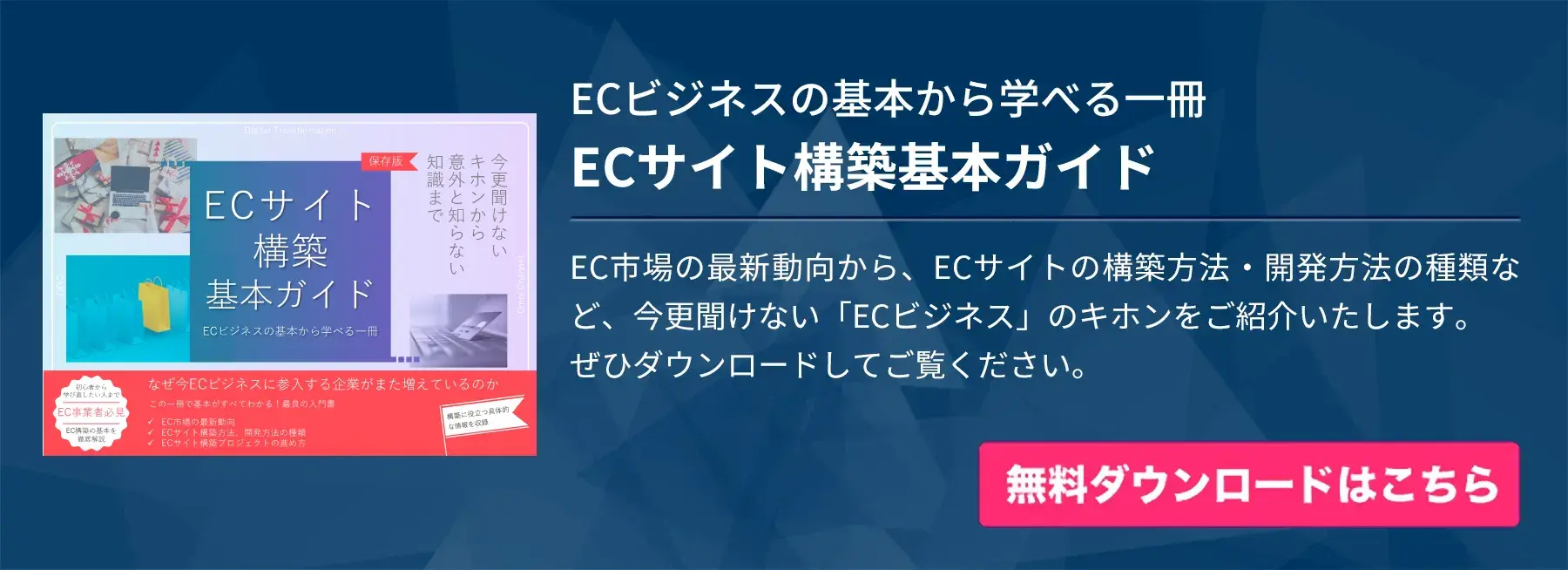 新規CTA