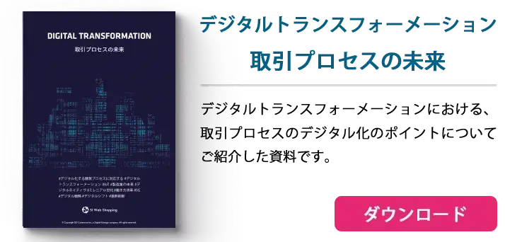 新規CTA