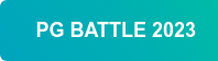 PG BATTLE 2023