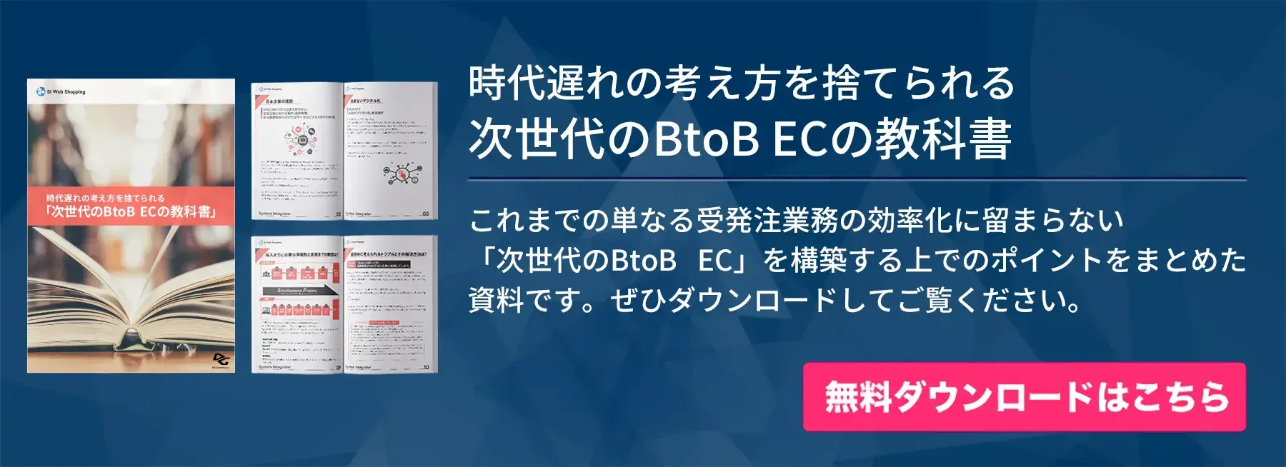 新規CTA