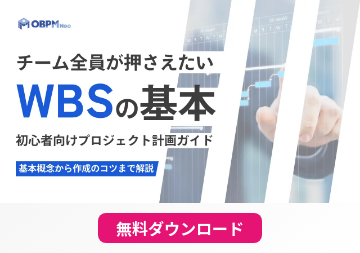 wbs_guide