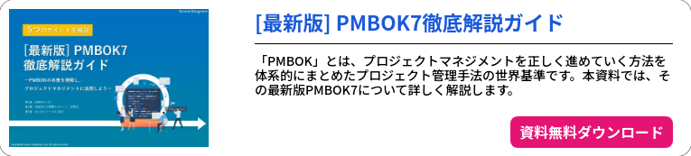 pmbok7-1