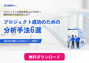 pm_analysis_methods