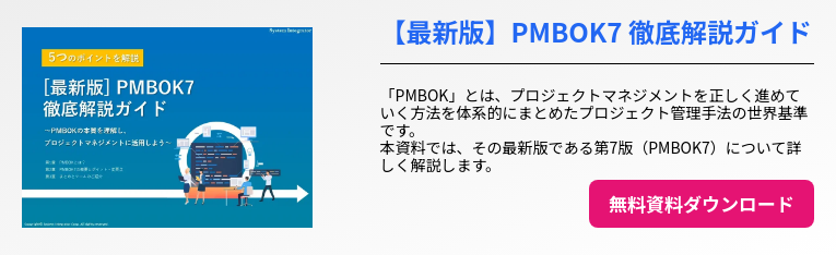 pmbok7-1