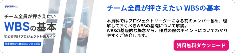 wbs_guide
