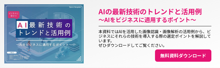 ai-trends-points-of-business