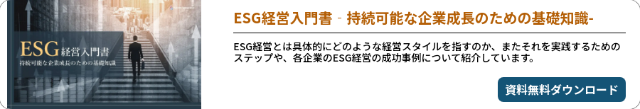 ESGmanagement_guid_tum