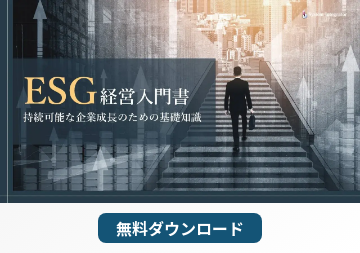 ESGmanagement_guid_tum